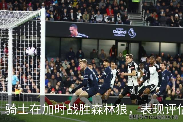 骑士在加时战胜森林狼，表现评估四人出色五人合格